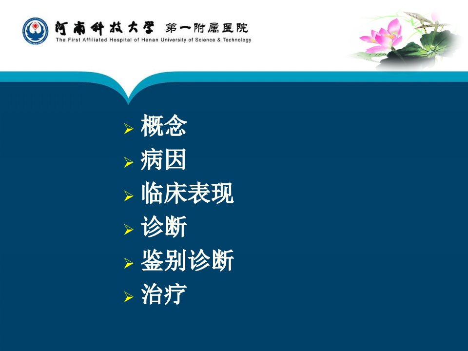 瘢痕部位妊娠剖宫产术后子宫瘢痕妊娠诊治专家共识ppt课件