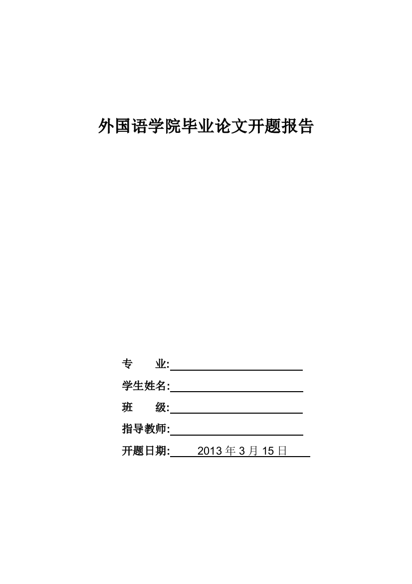 英汉数字中“9”的文化内涵及翻译