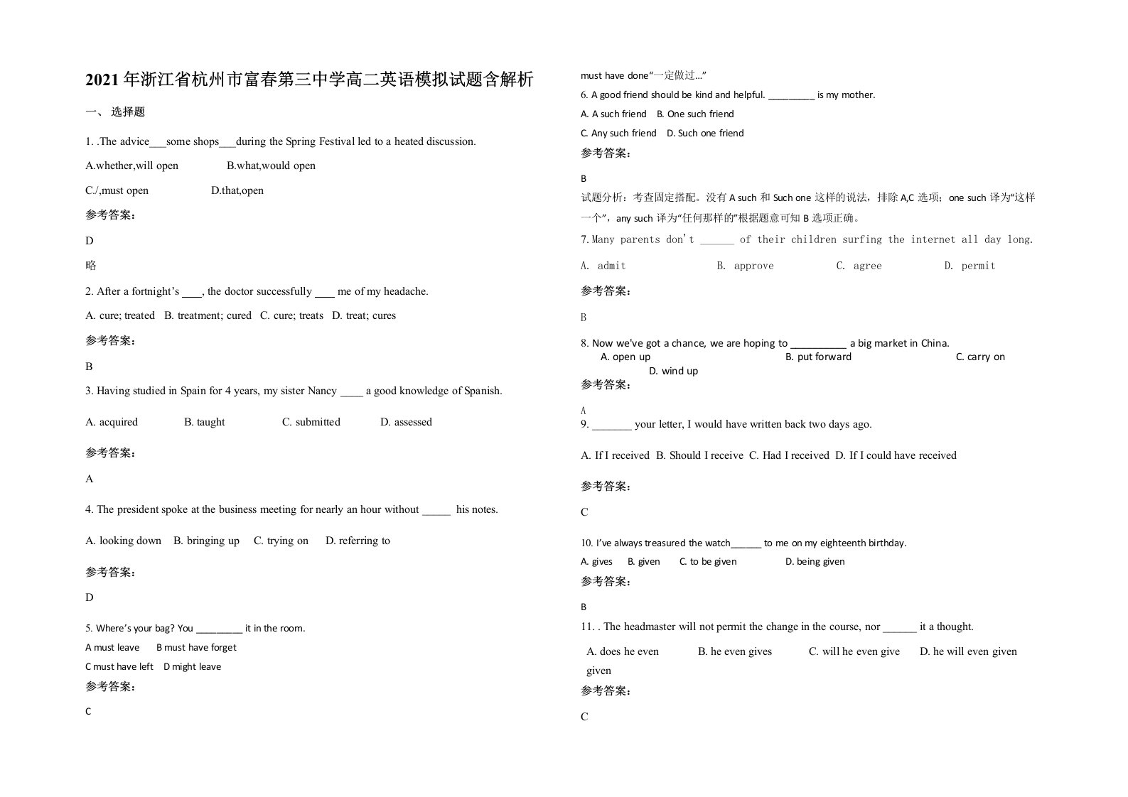 2021年浙江省杭州市富春第三中学高二英语模拟试题含解析