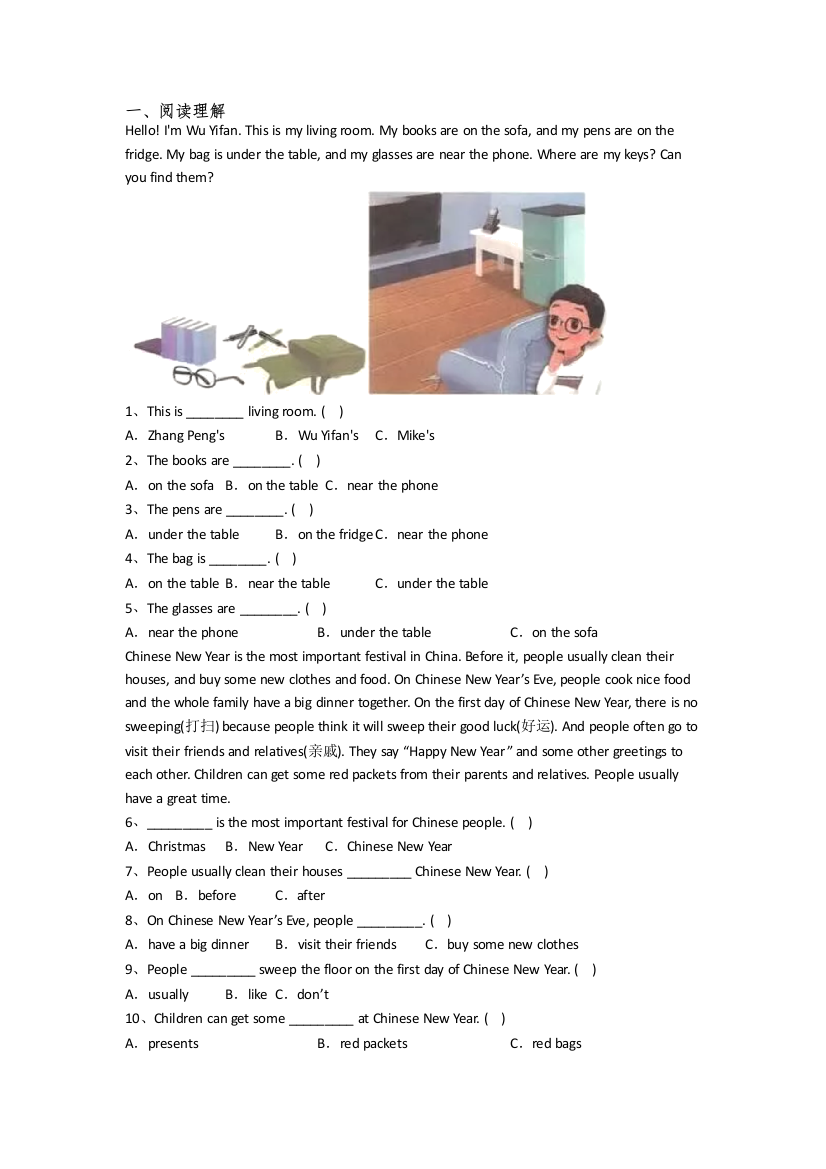 小学四年级上学期期中英语试卷测试卷(答案)