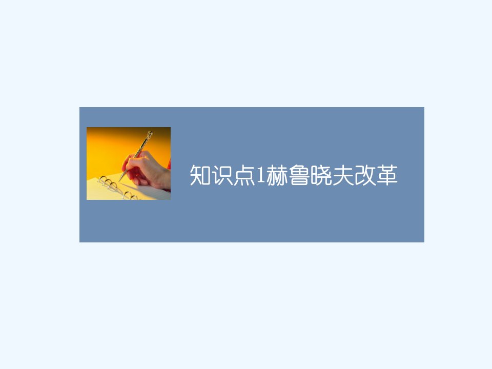 知识点1