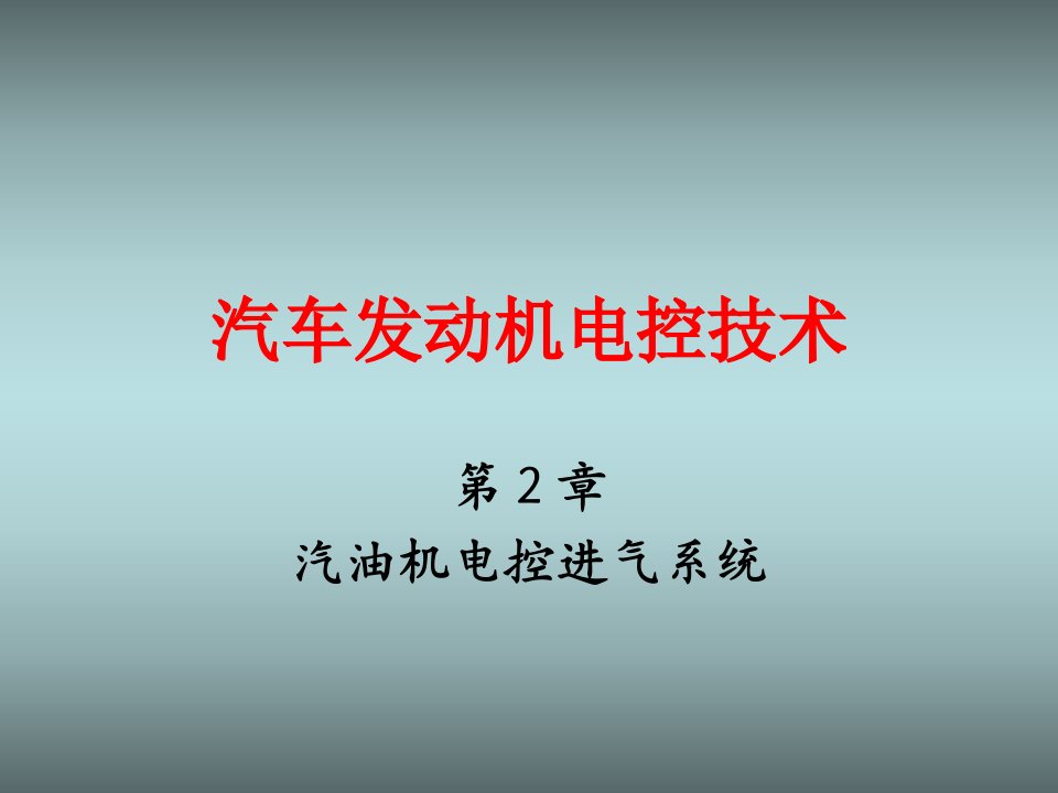 进气温度传感器的工作原理与检测