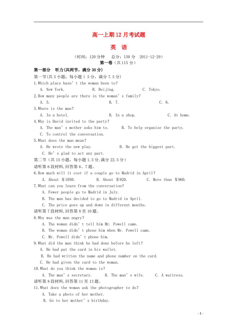 四川省宜宾市第三中学高一英语12月月考试题（无答案）