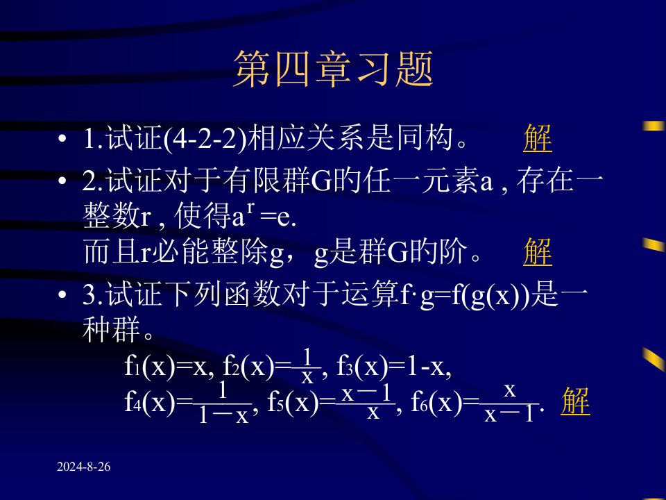 组合数学