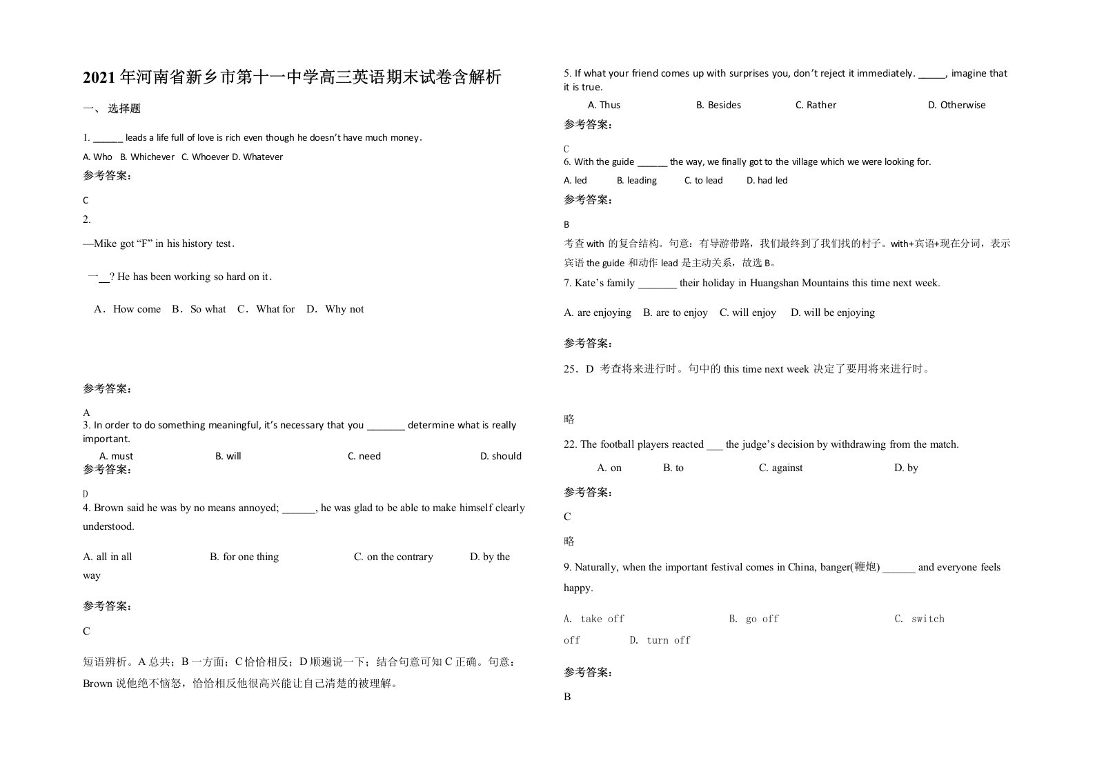 2021年河南省新乡市第十一中学高三英语期末试卷含解析