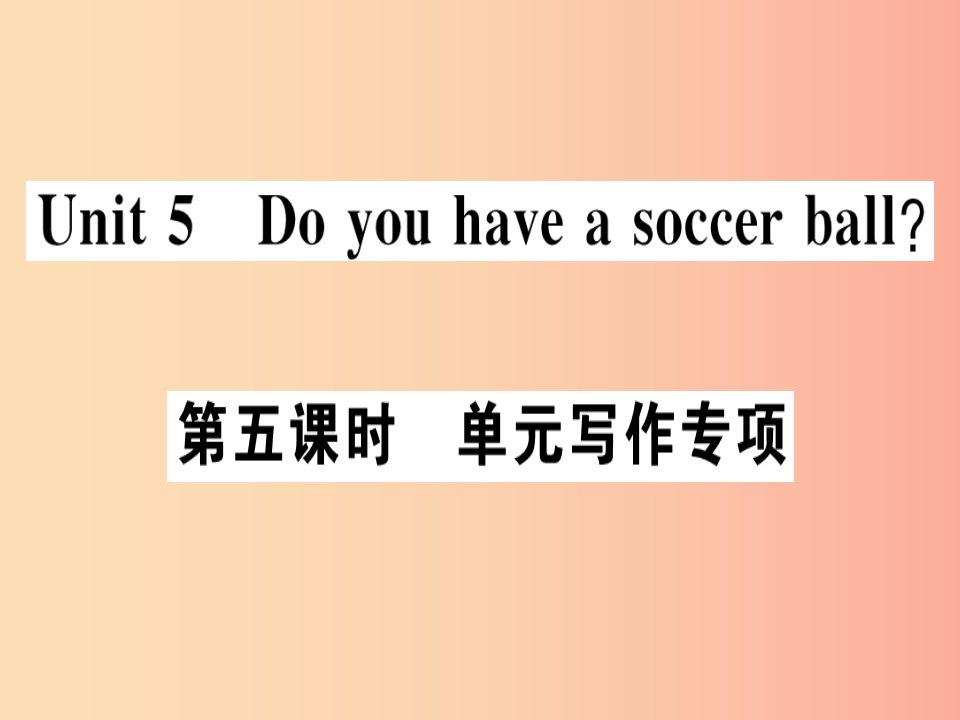 广东专版2019秋七年级英语上册Unit5Doyouhaveasoccerball第5课时习题课件