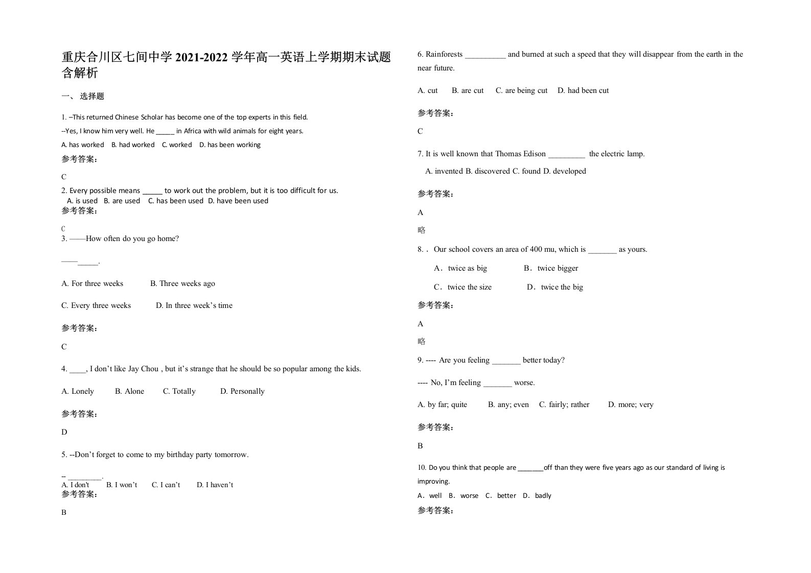 重庆合川区七间中学2021-2022学年高一英语上学期期末试题含解析