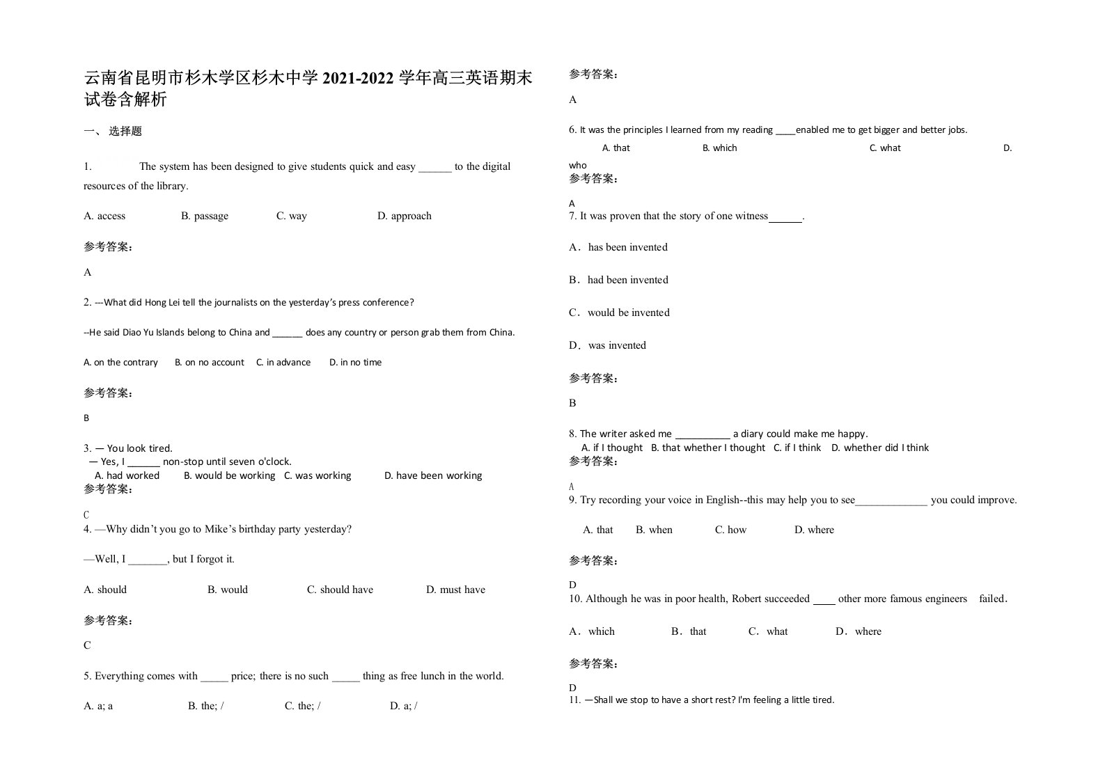 云南省昆明市杉木学区杉木中学2021-2022学年高三英语期末试卷含解析