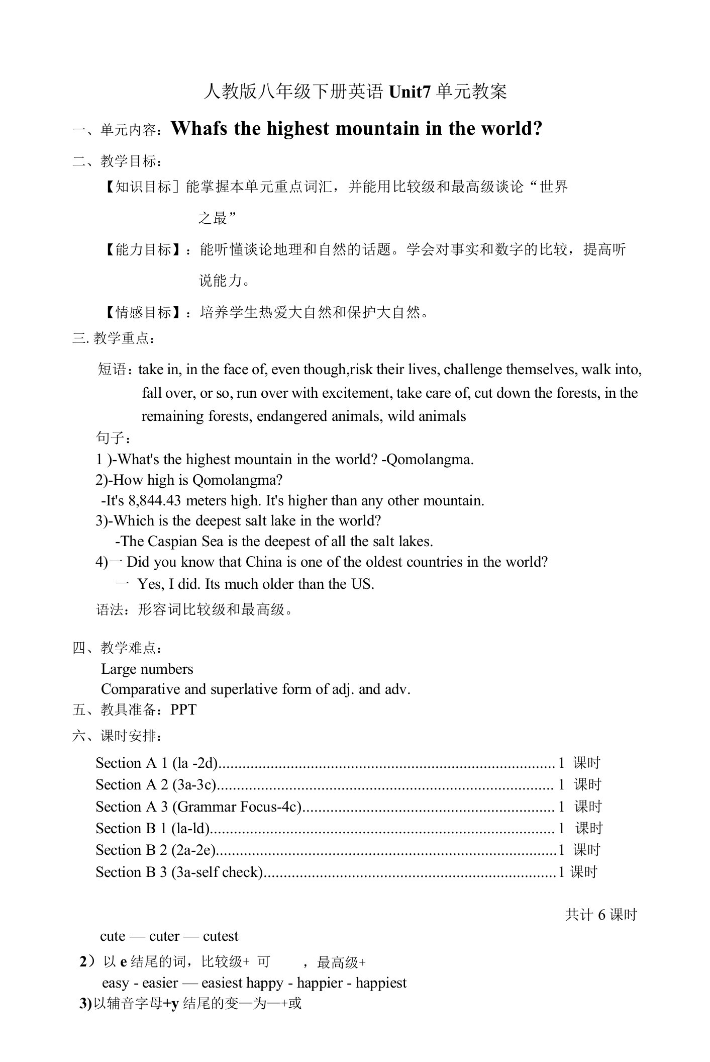 人教版八年级下册英语Unit7单元教案