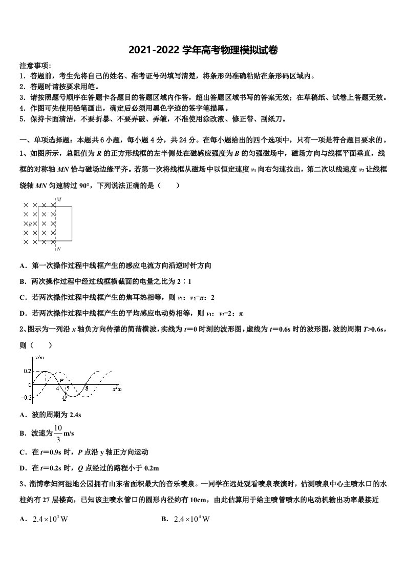 四川省泸州老窖天府中学2022年高三第二次联考物理试卷含解析