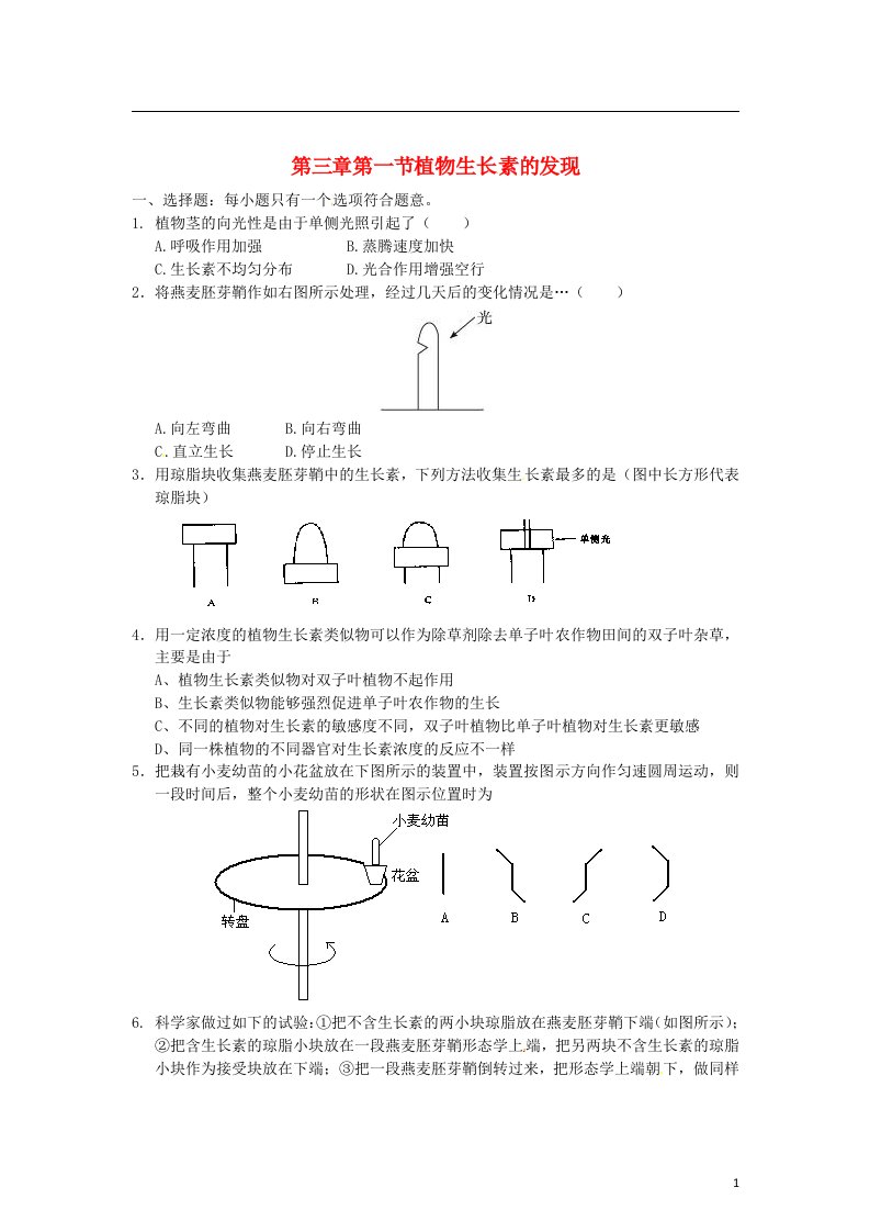 高中生物