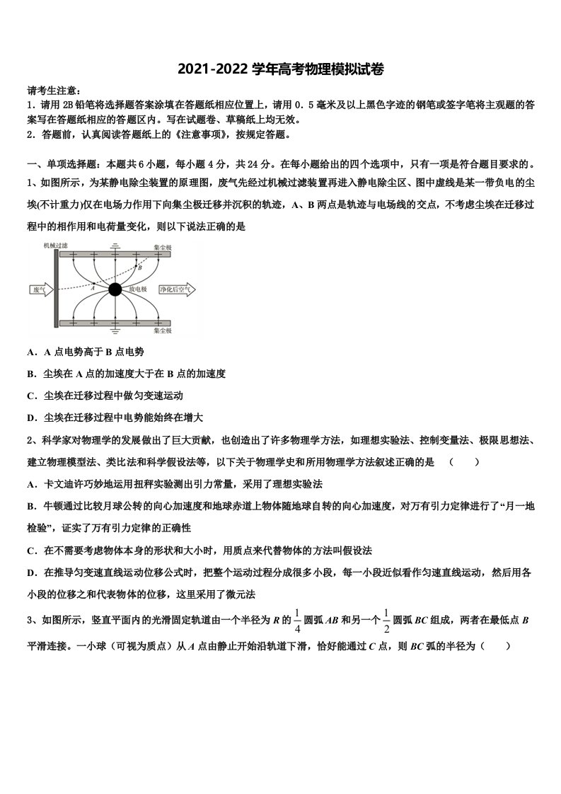 江西省赣州市石城中学2022年高三第三次模拟考试物理试卷含解析