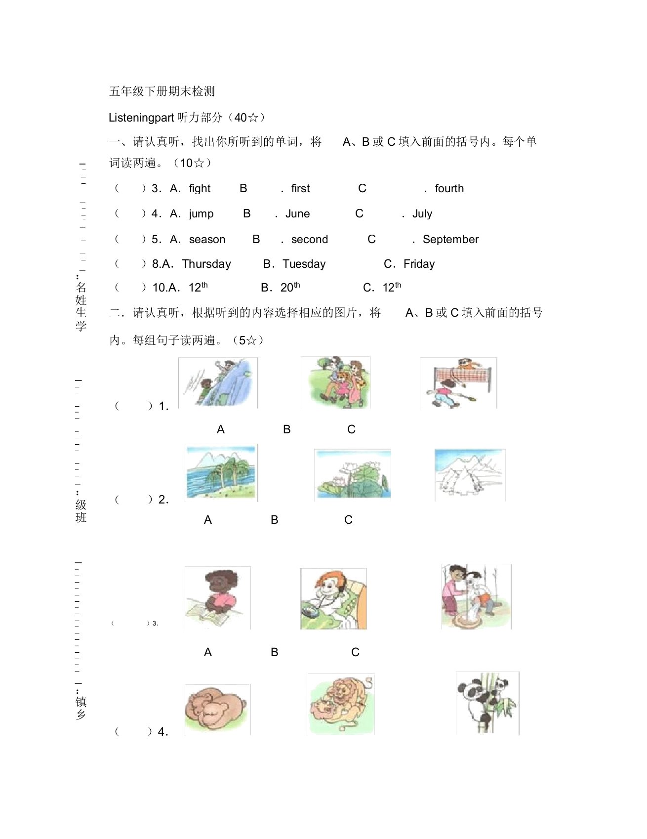 PEP小学英语五年级下册期末试卷