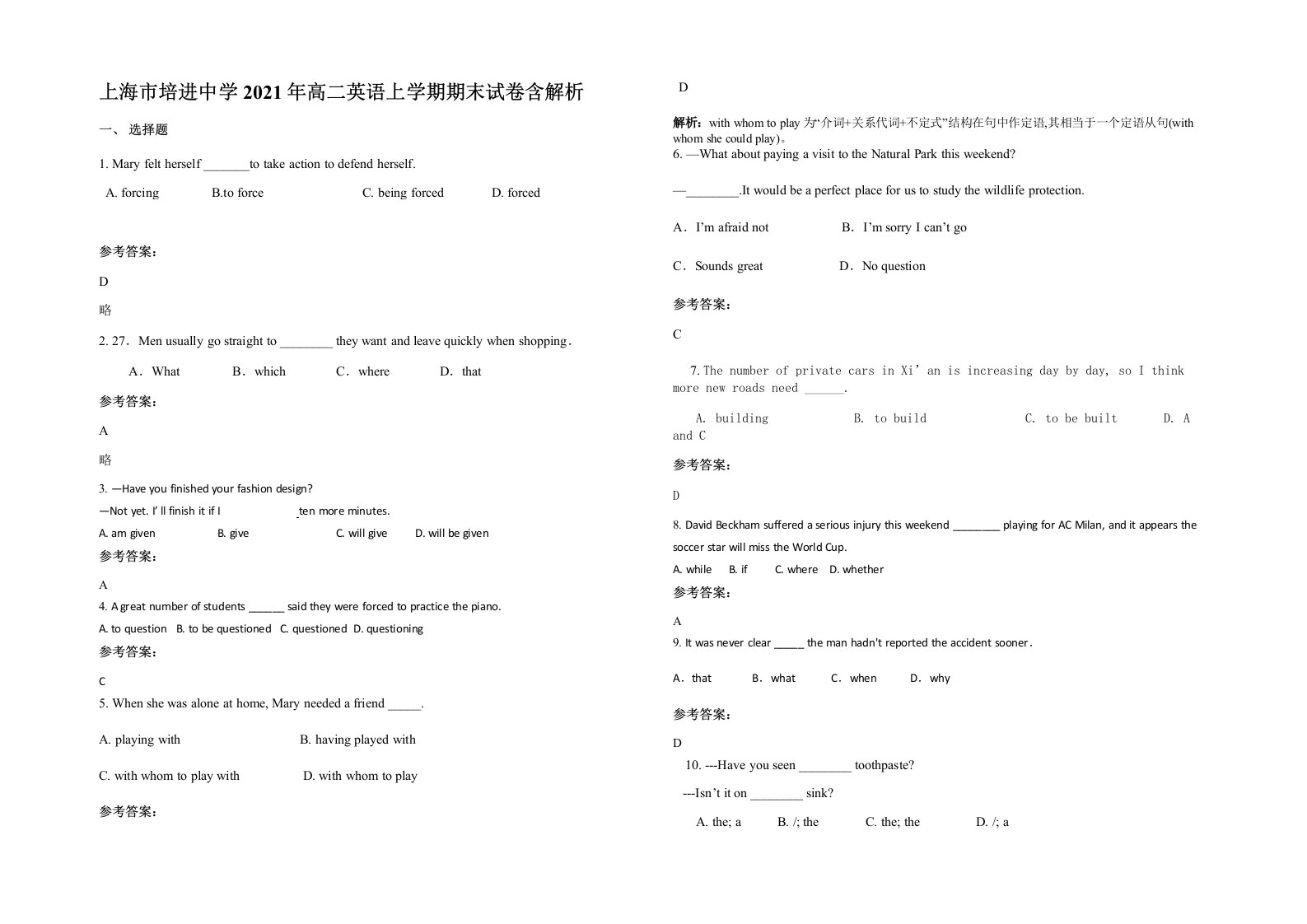 上海市培进中学2021年高二英语上学期期末试卷含解析