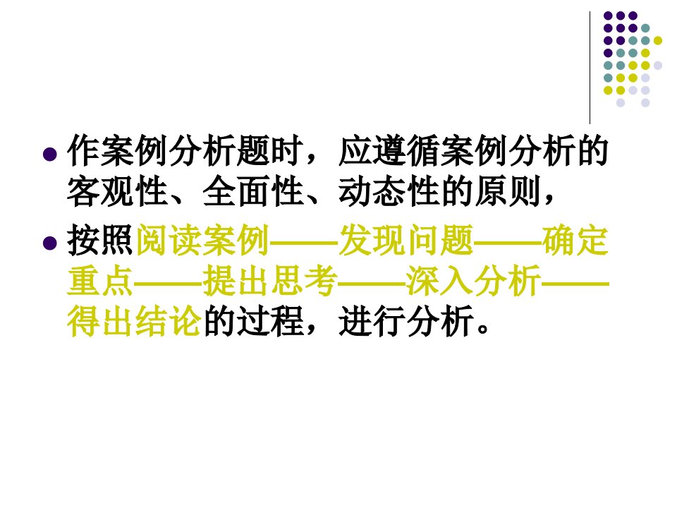 案例既可能是带有普遍指导意义的事件和情境也可能是特殊