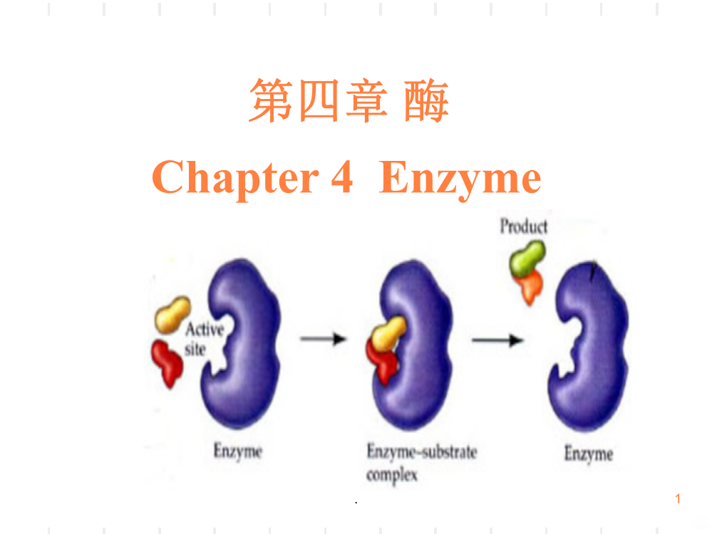 酶part植保