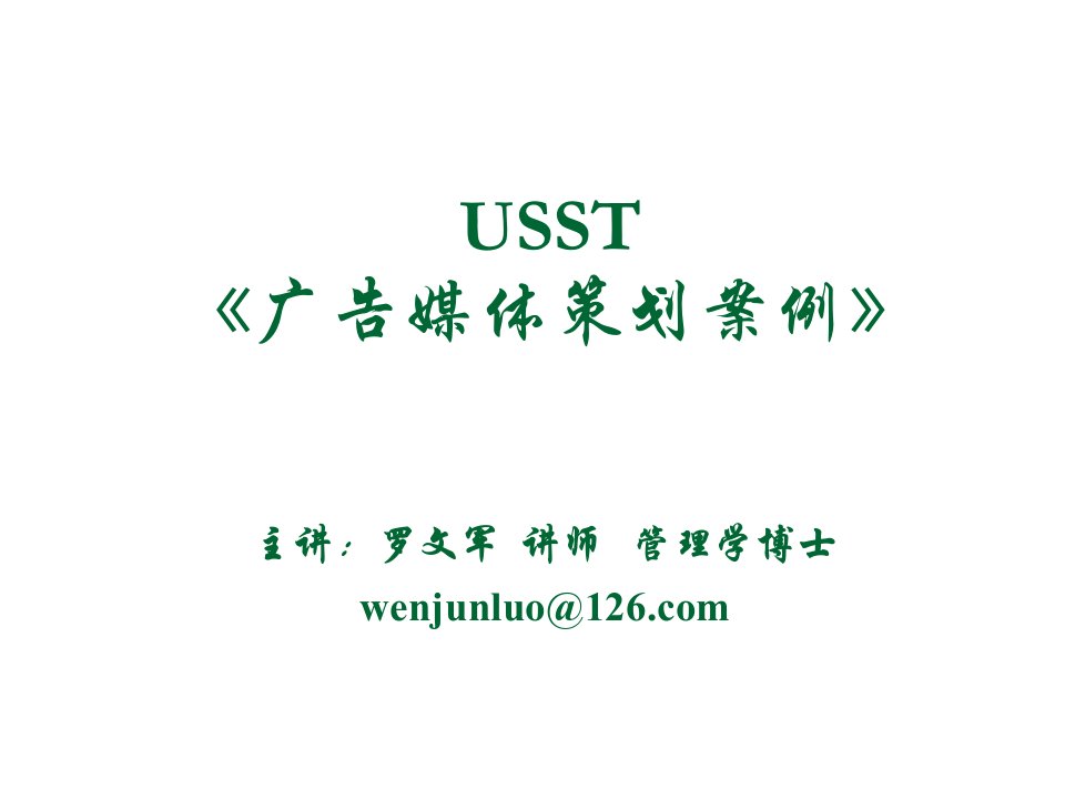 策划方案-41广告媒体策划案例