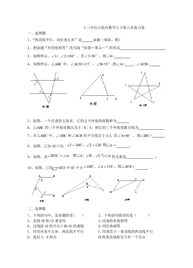 【小学中学教育精选】第六章