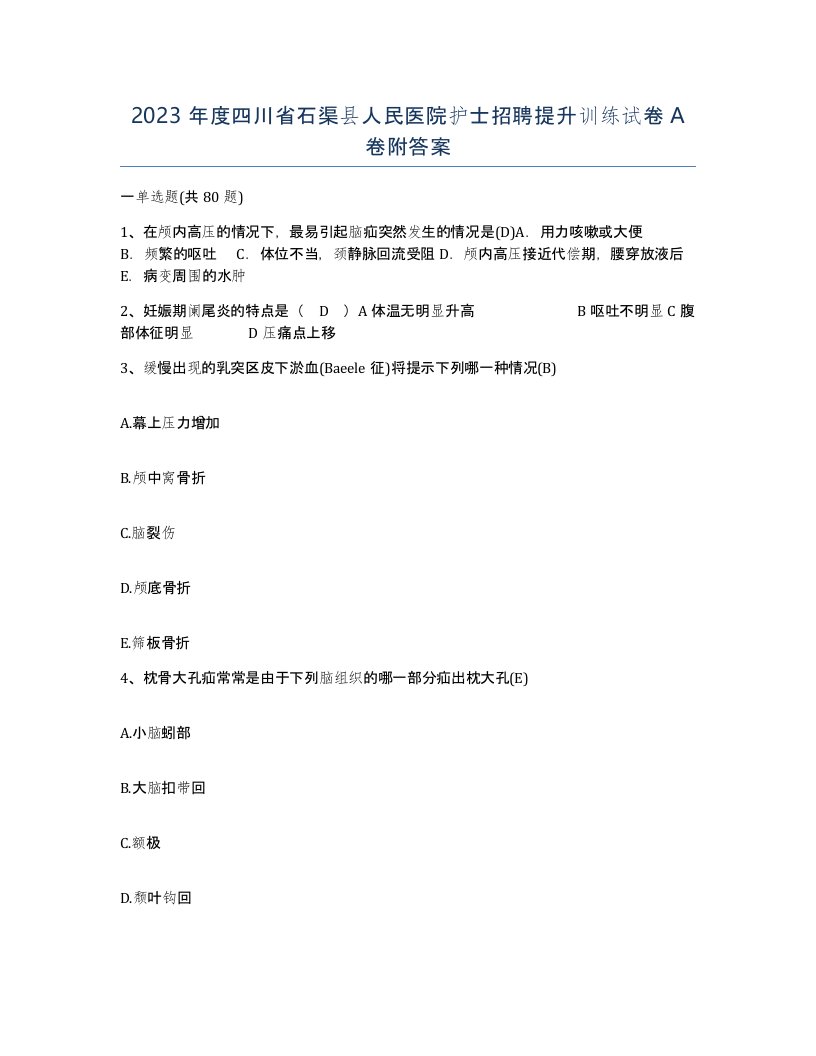 2023年度四川省石渠县人民医院护士招聘提升训练试卷A卷附答案