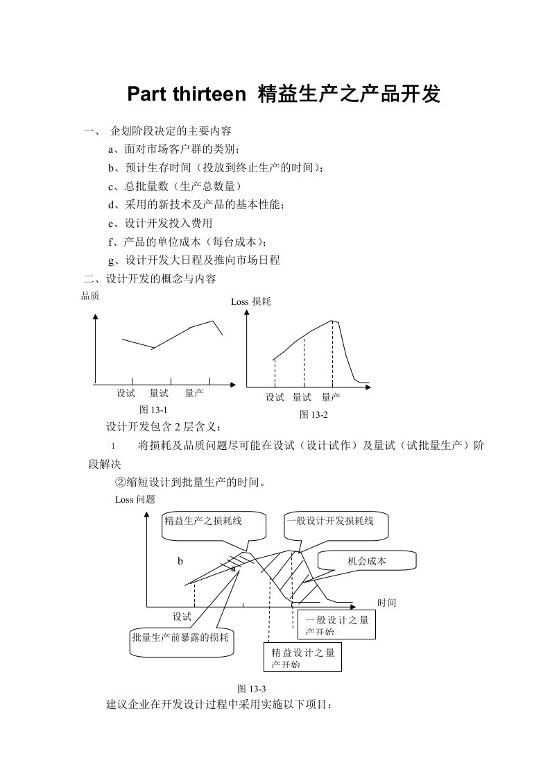 jit教学手册(13~15)