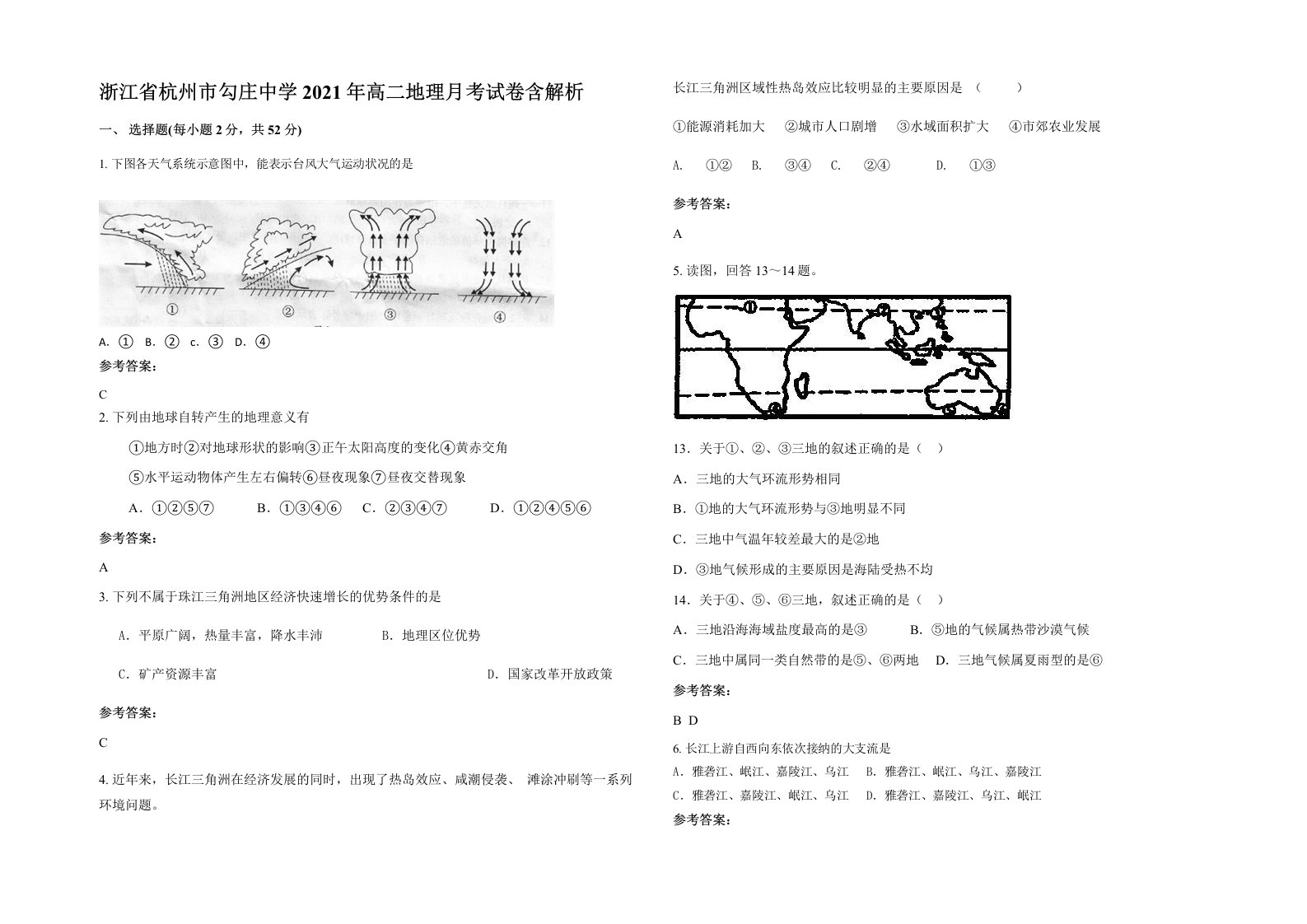 浙江省杭州市勾庄中学2021年高二地理月考试卷含解析