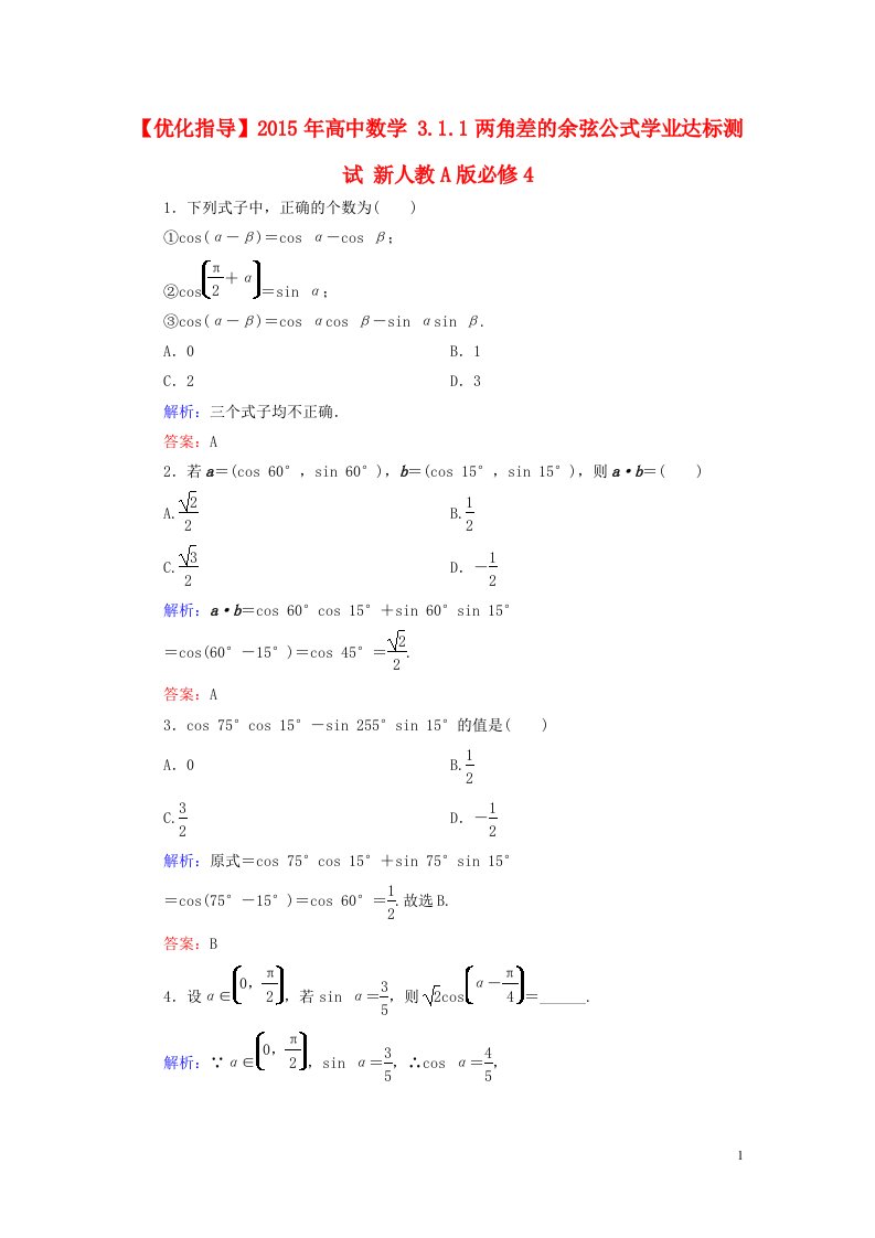 高中数学