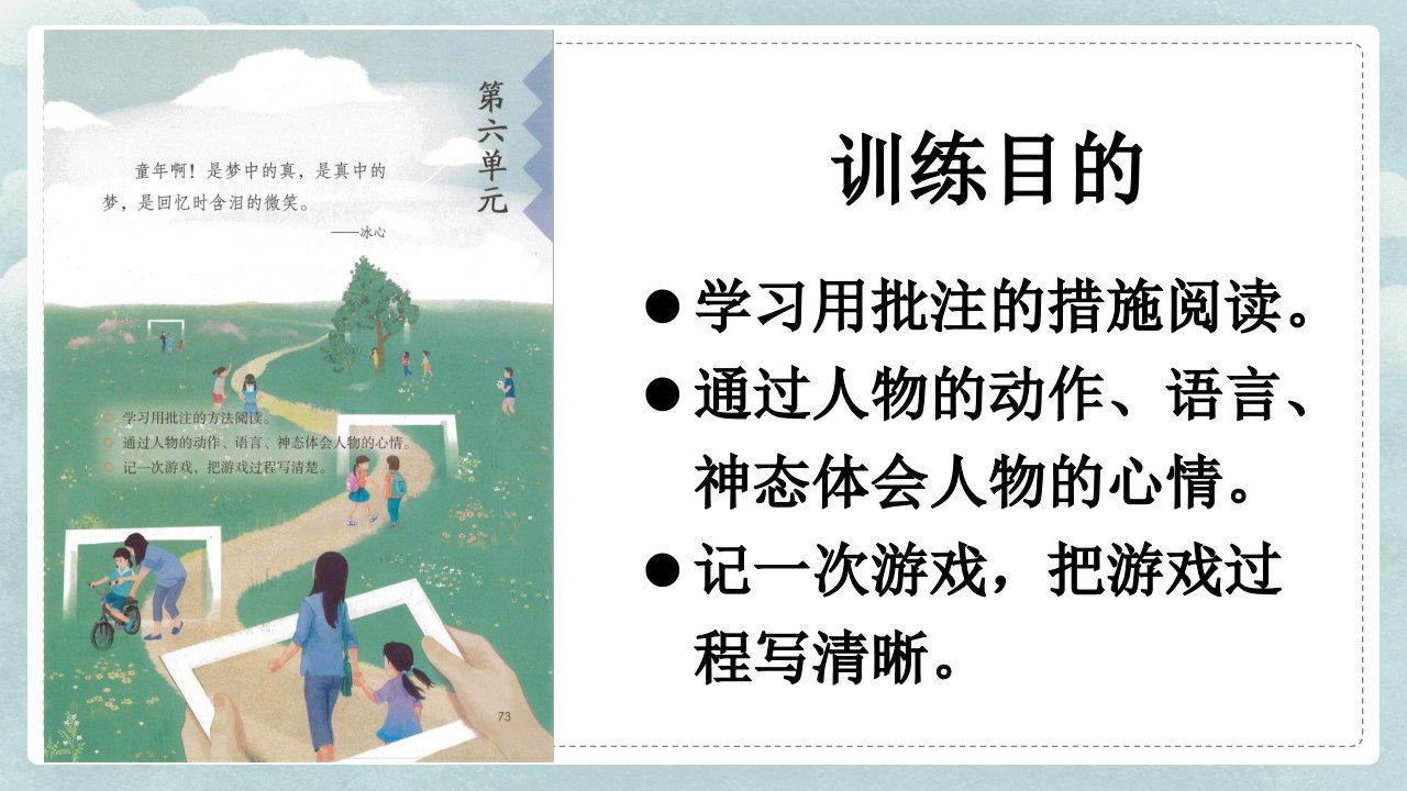 A2数字教育资源获取与评价牛和鹅市公开课一等奖市赛课获奖课件