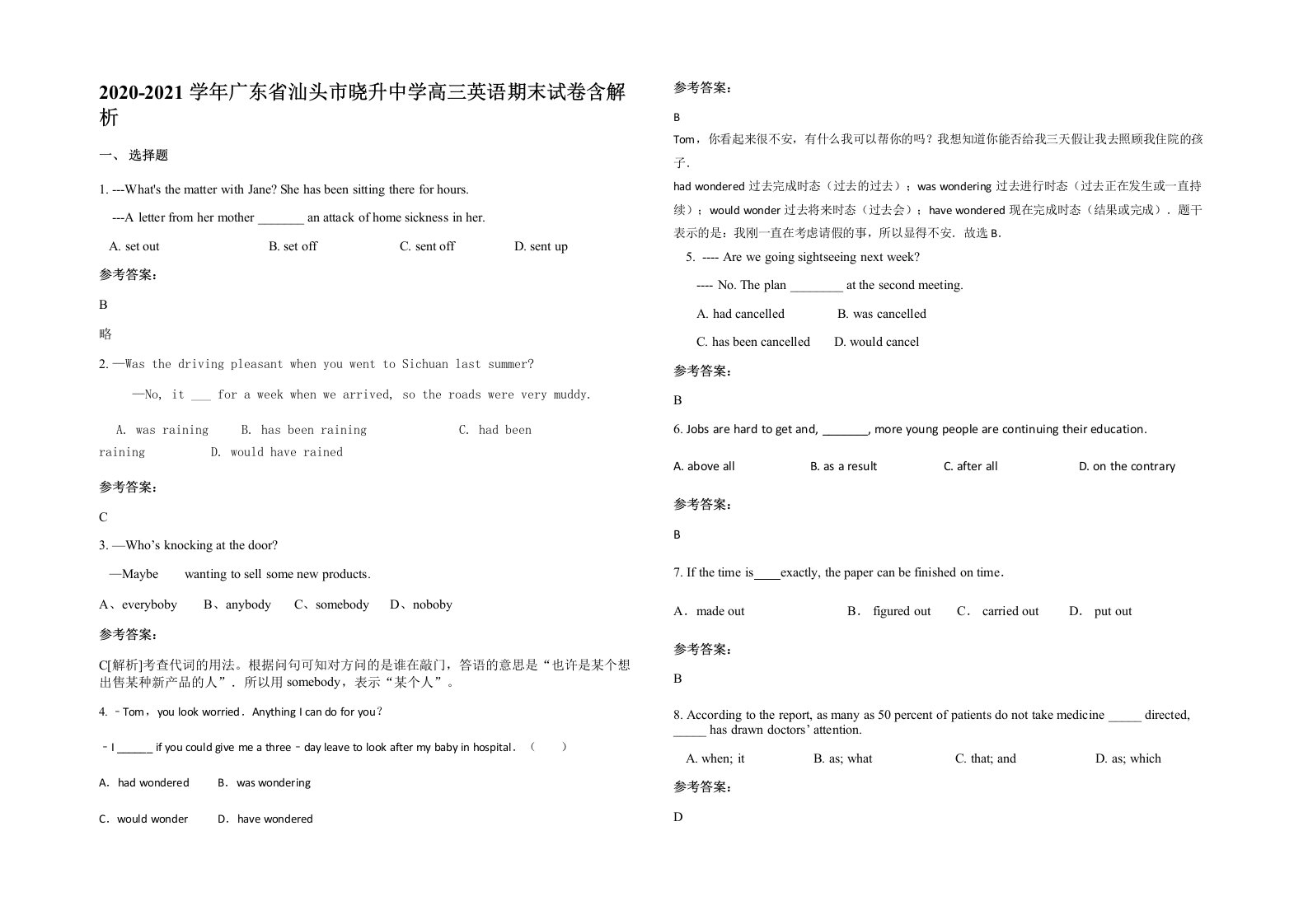 2020-2021学年广东省汕头市晓升中学高三英语期末试卷含解析