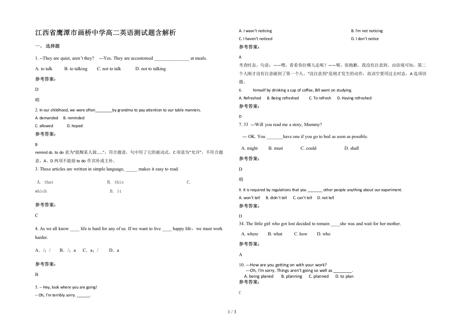 江西省鹰潭市画桥中学高二英语测试题含解析