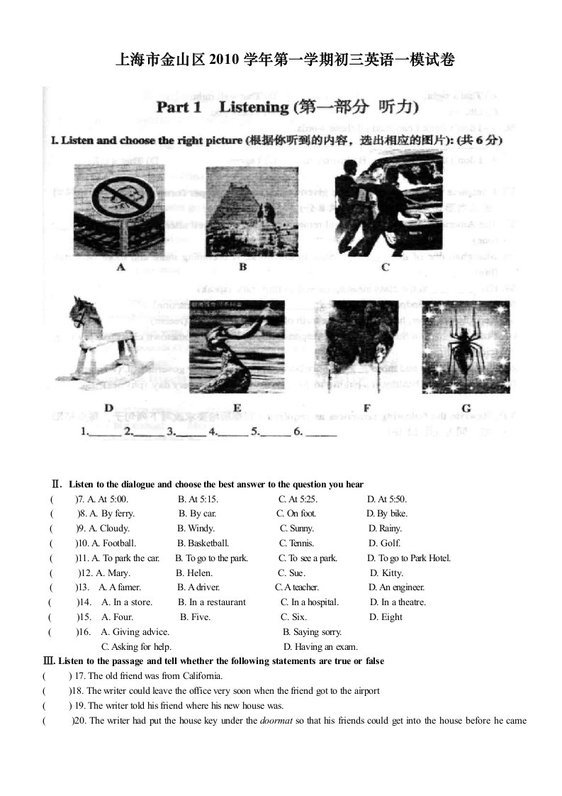 金山区初三英语第一学期期末质量抽查试卷