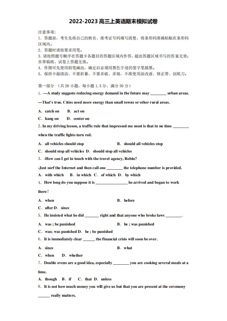 陕西省西安市电子科技大学附中2022年英语高三上期末调研试题含解析