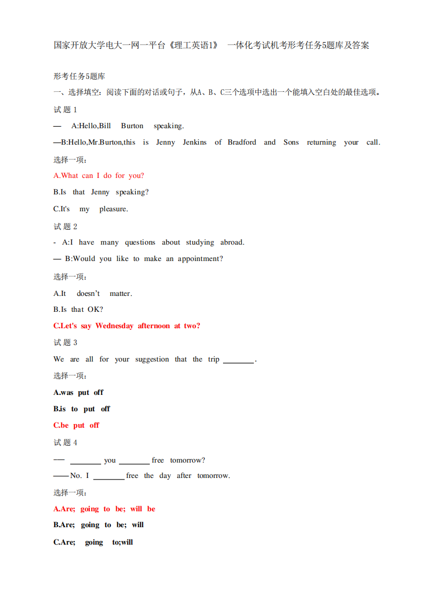 国家开放大学电大一网一平台《理工英语1》一体化考试机考形考任务5题库精品