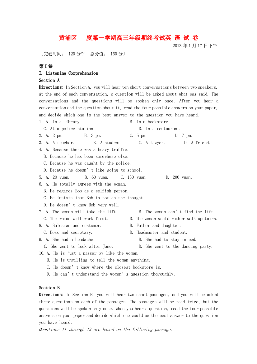 （整理版高中英语）黄浦区第一学期高三年级期终考试英语试卷