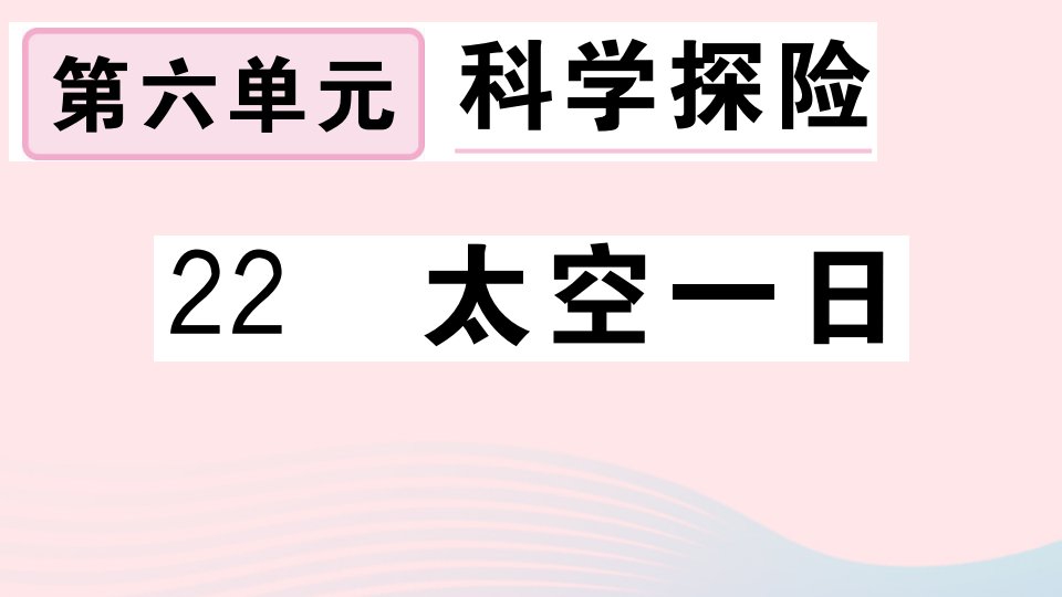 （安徽专版）七年级语文下册