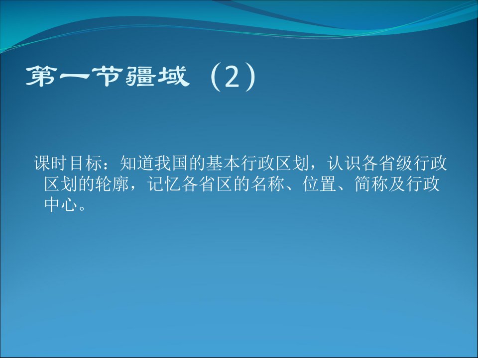 中国34个省级行政区识图大全