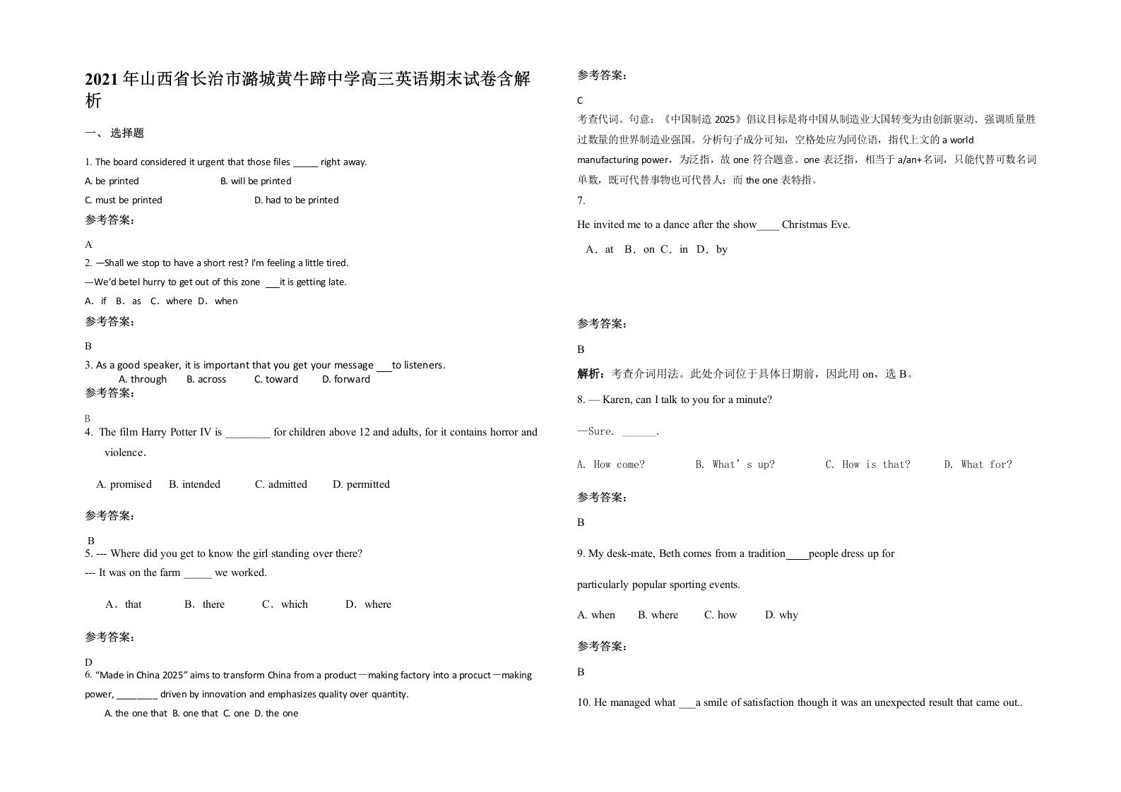 2021年山西省长治市潞城黄牛蹄中学高三英语期末试卷含解析