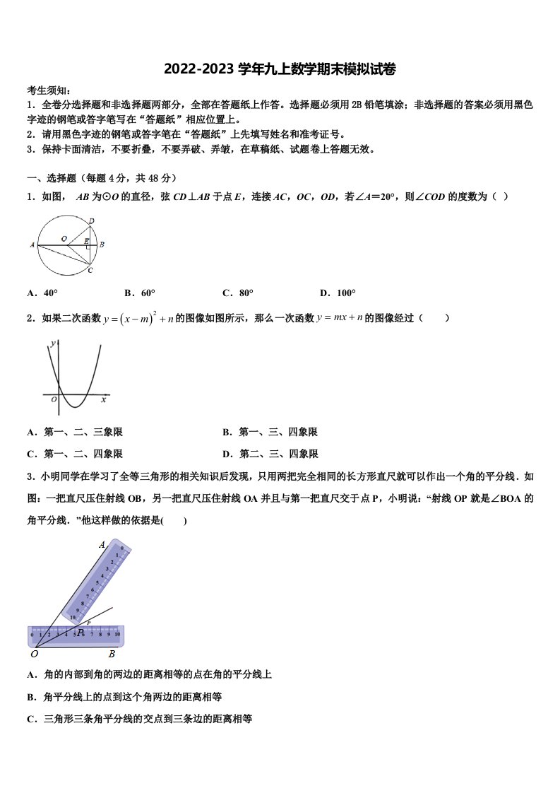 2022年江苏省盐城市东台市第四联盟九年级数学第一学期期末达标检测试题含解析