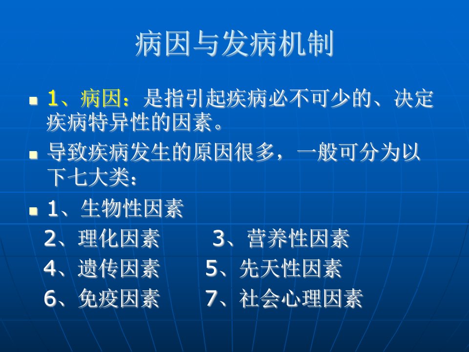 医学专题5上呼吸道感染