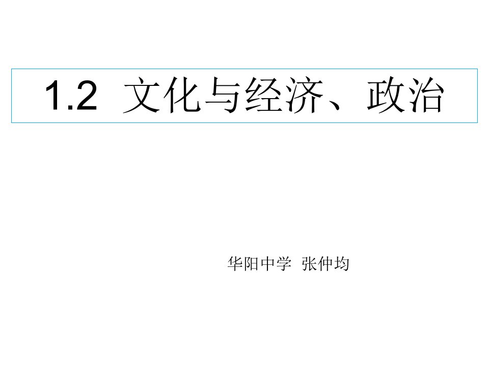 文化与经济相互交融