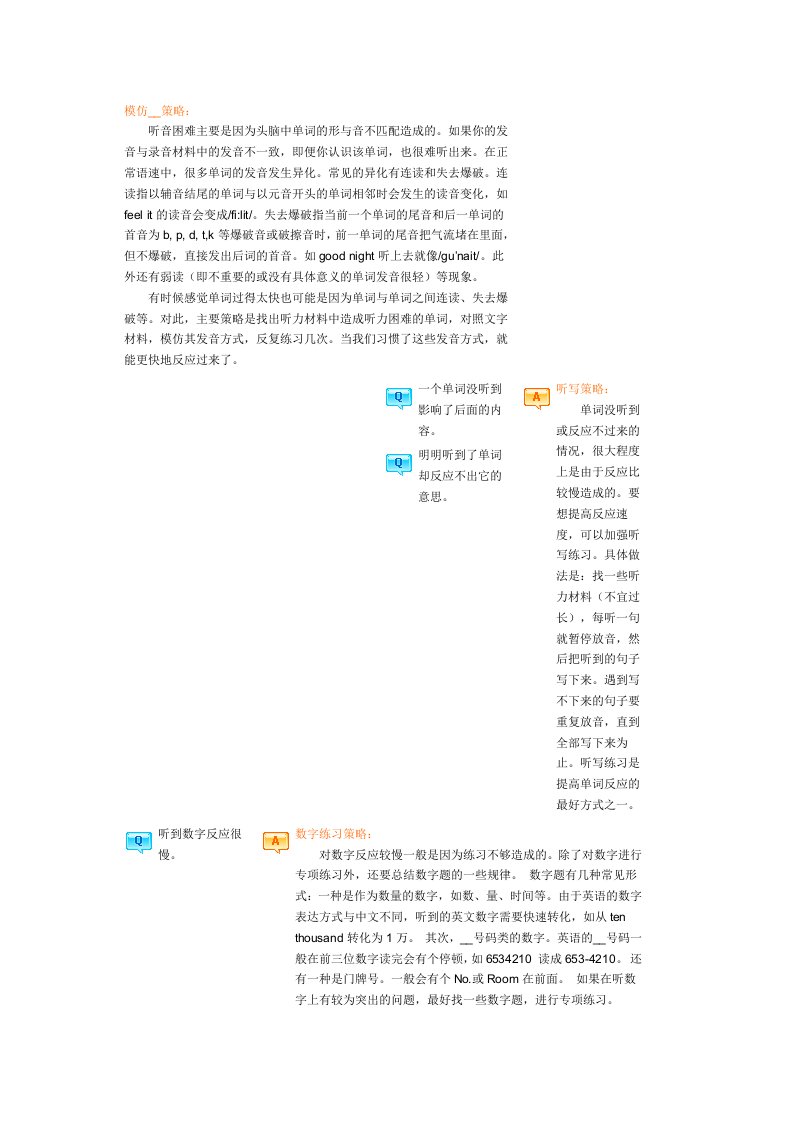 英语学习de好方法