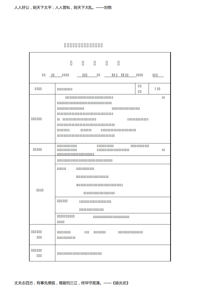 《慈母情深》授导型教学设计