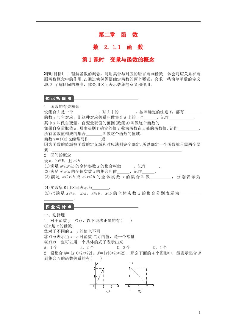 高中数学