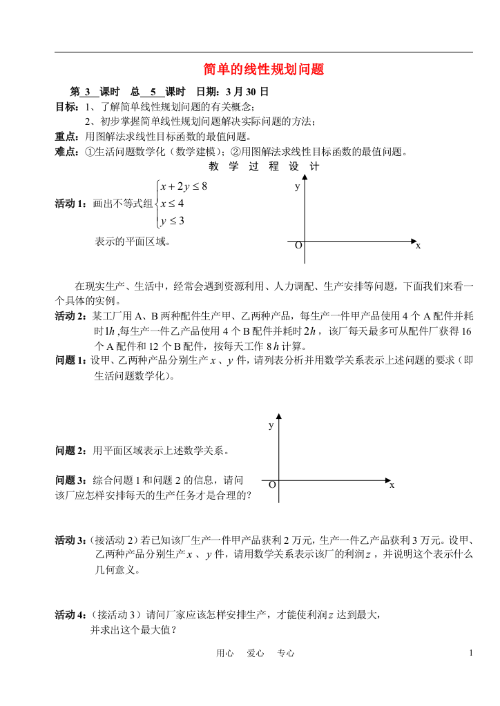 高中数学