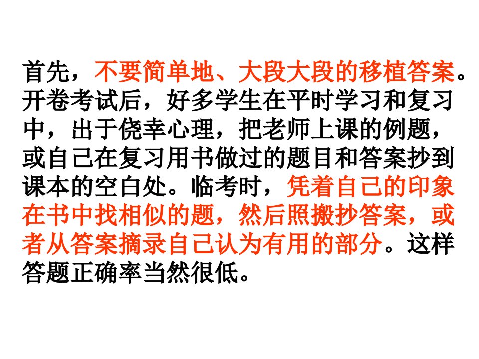 人教版七年级上册历史开卷考试注意事项及练习题