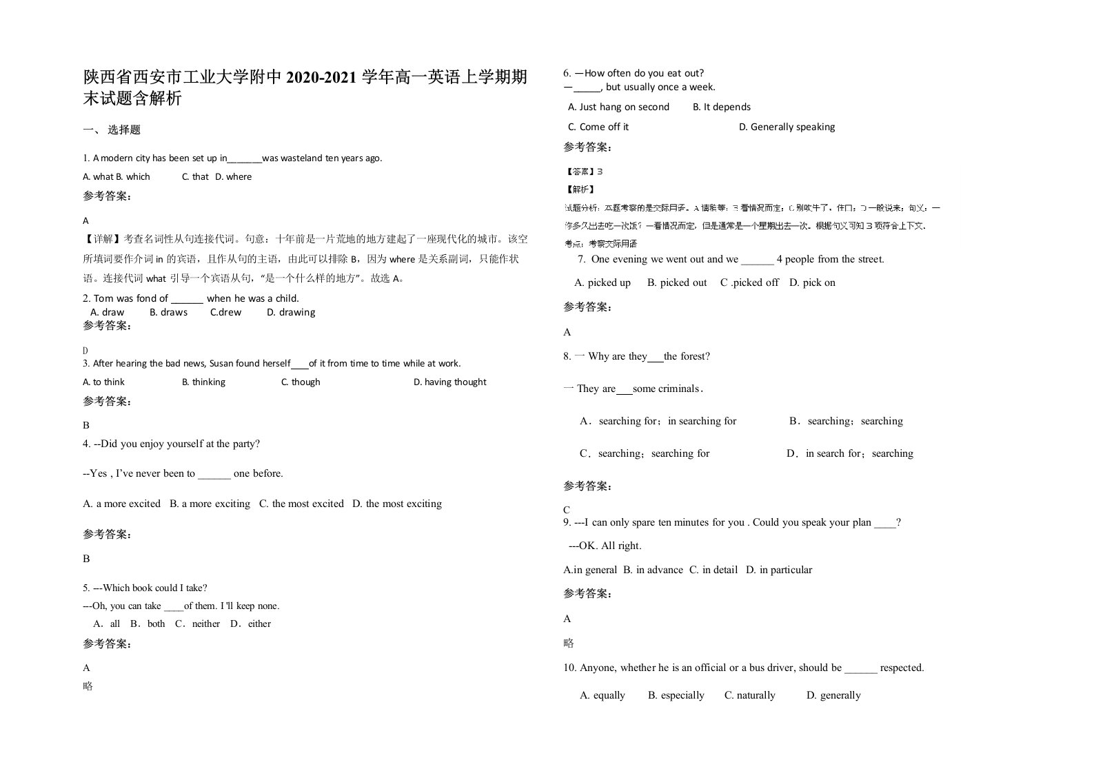 陕西省西安市工业大学附中2020-2021学年高一英语上学期期末试题含解析