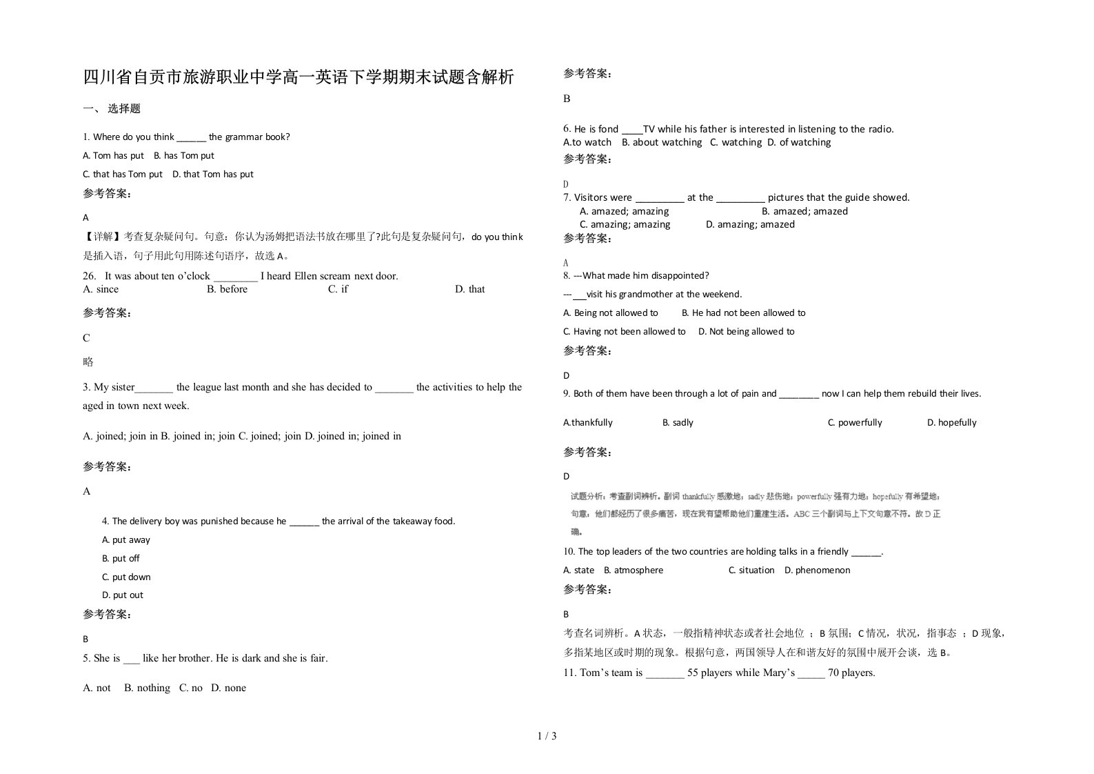 四川省自贡市旅游职业中学高一英语下学期期末试题含解析