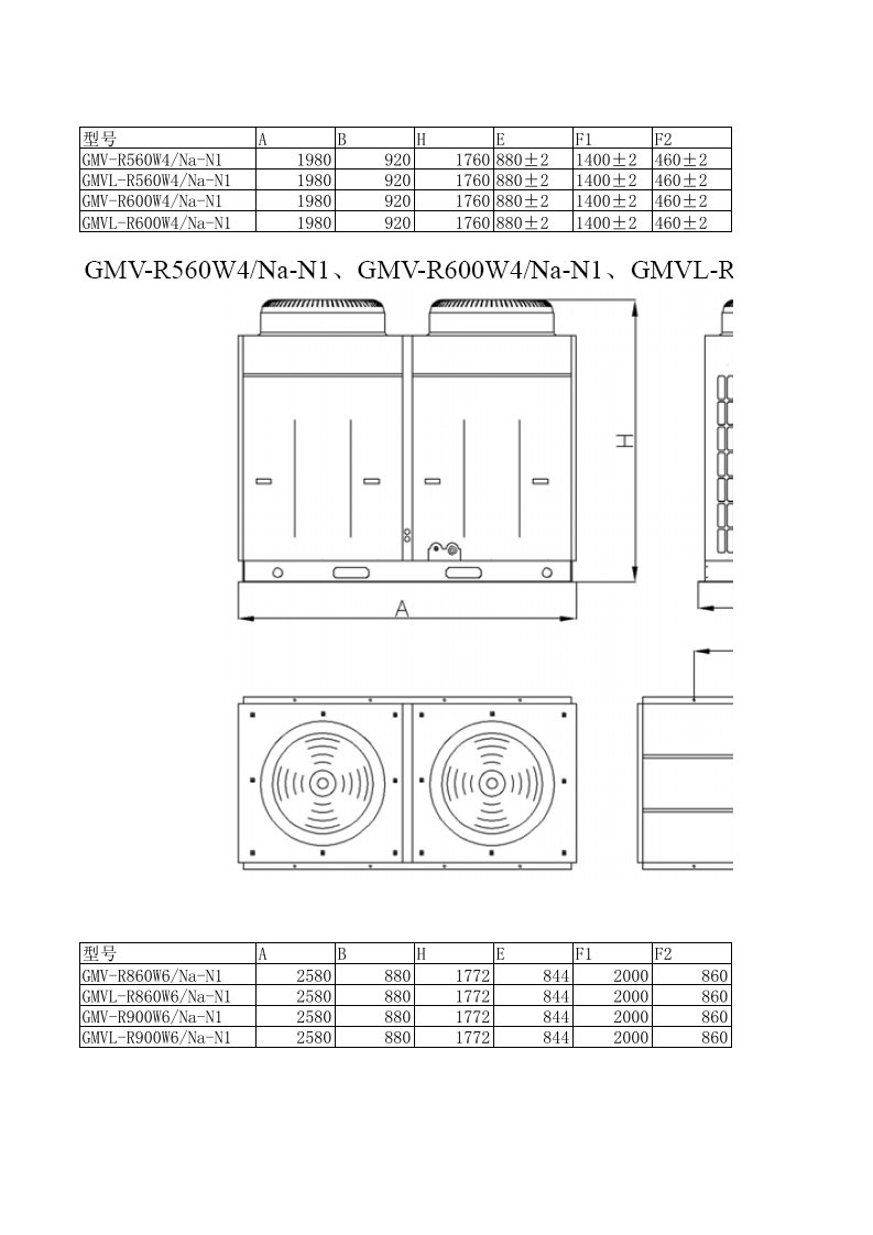 格力多联机设计选型手册R410A