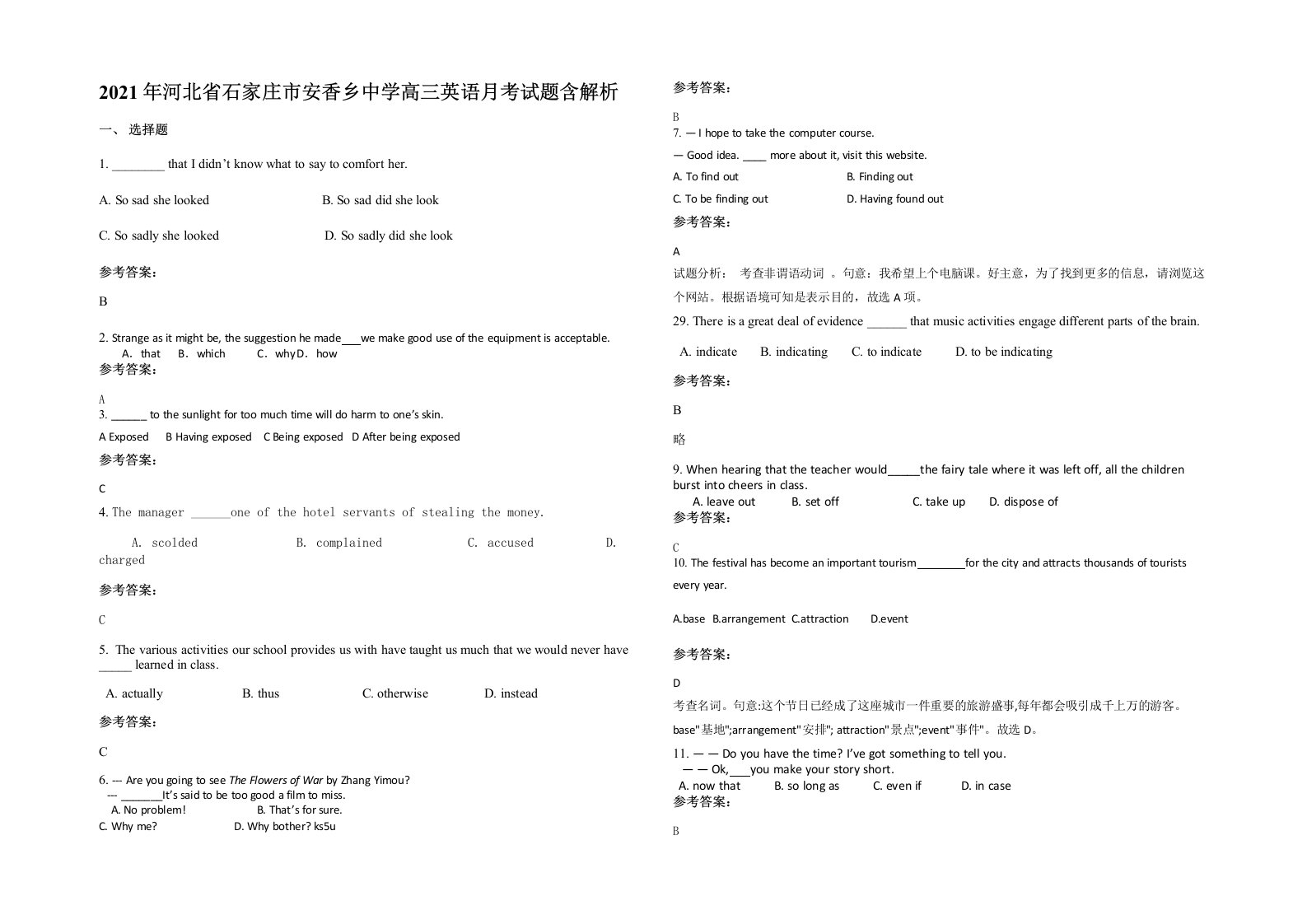 2021年河北省石家庄市安香乡中学高三英语月考试题含解析