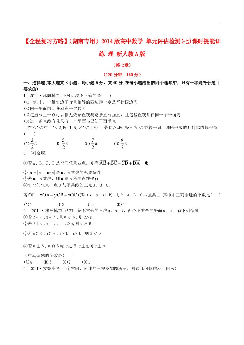 高中数学