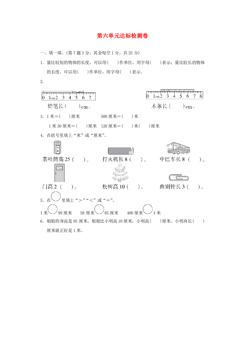 2021二年级数学上册